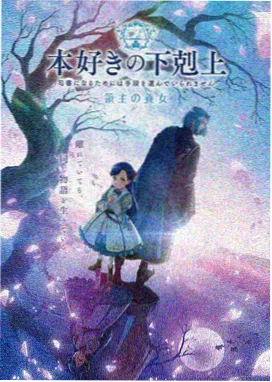 无痕之翼 动漫