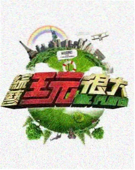 星轨MV